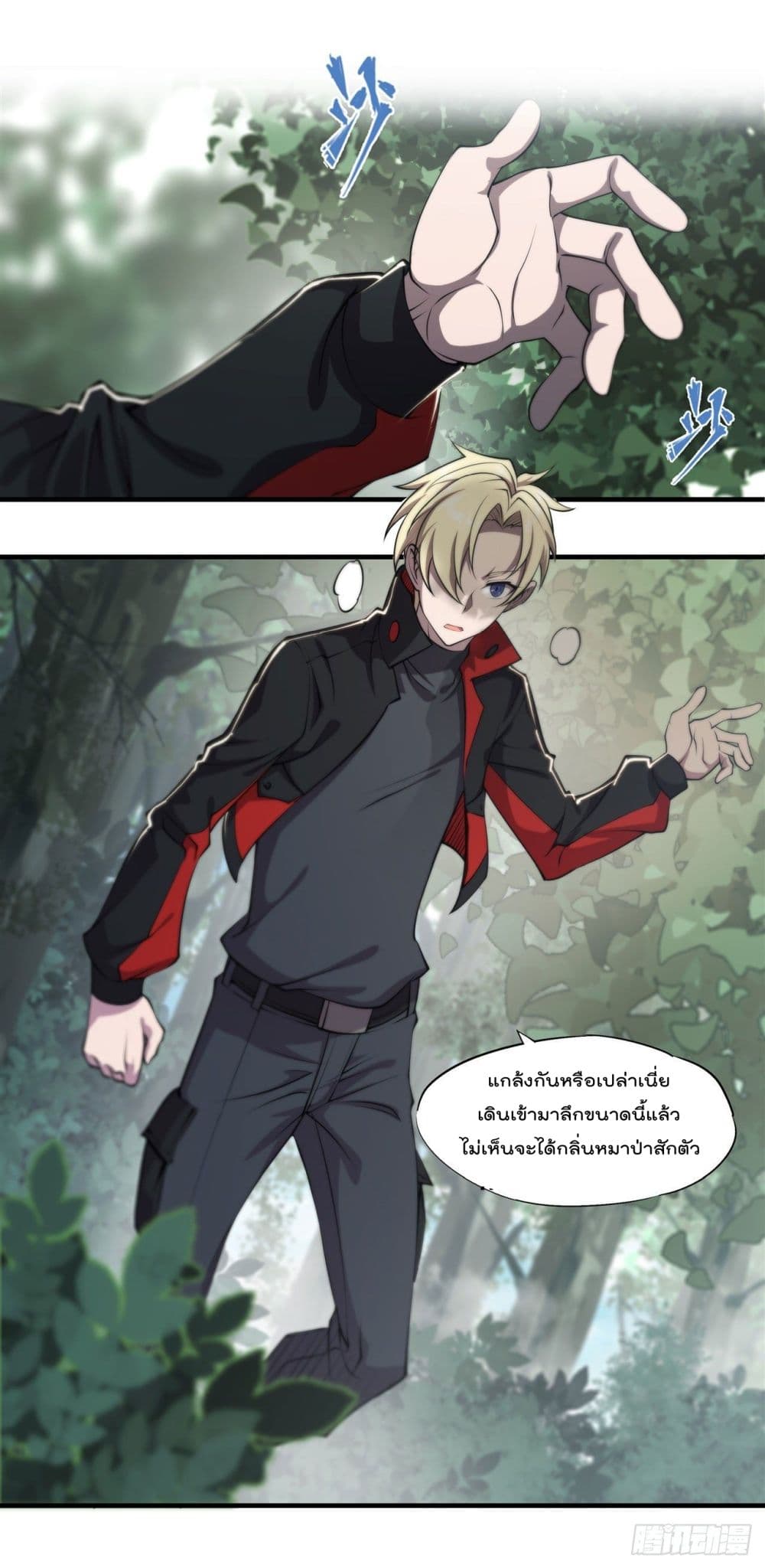 The Strongest Knight Become To Lolicon Vampire ผมคืออัศวินผู้แข็งแกร่งที่ถูกสาปให้กลายเป็นแวมไพร์โลลิ 222-222