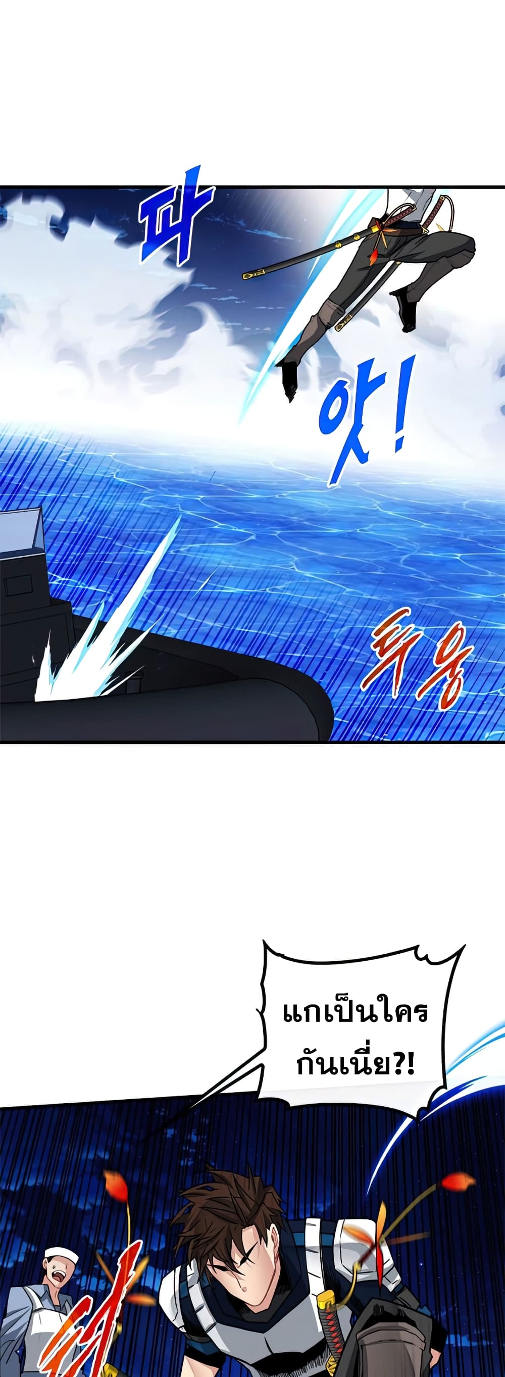 SSS-Class Gacha Hunter 56-56