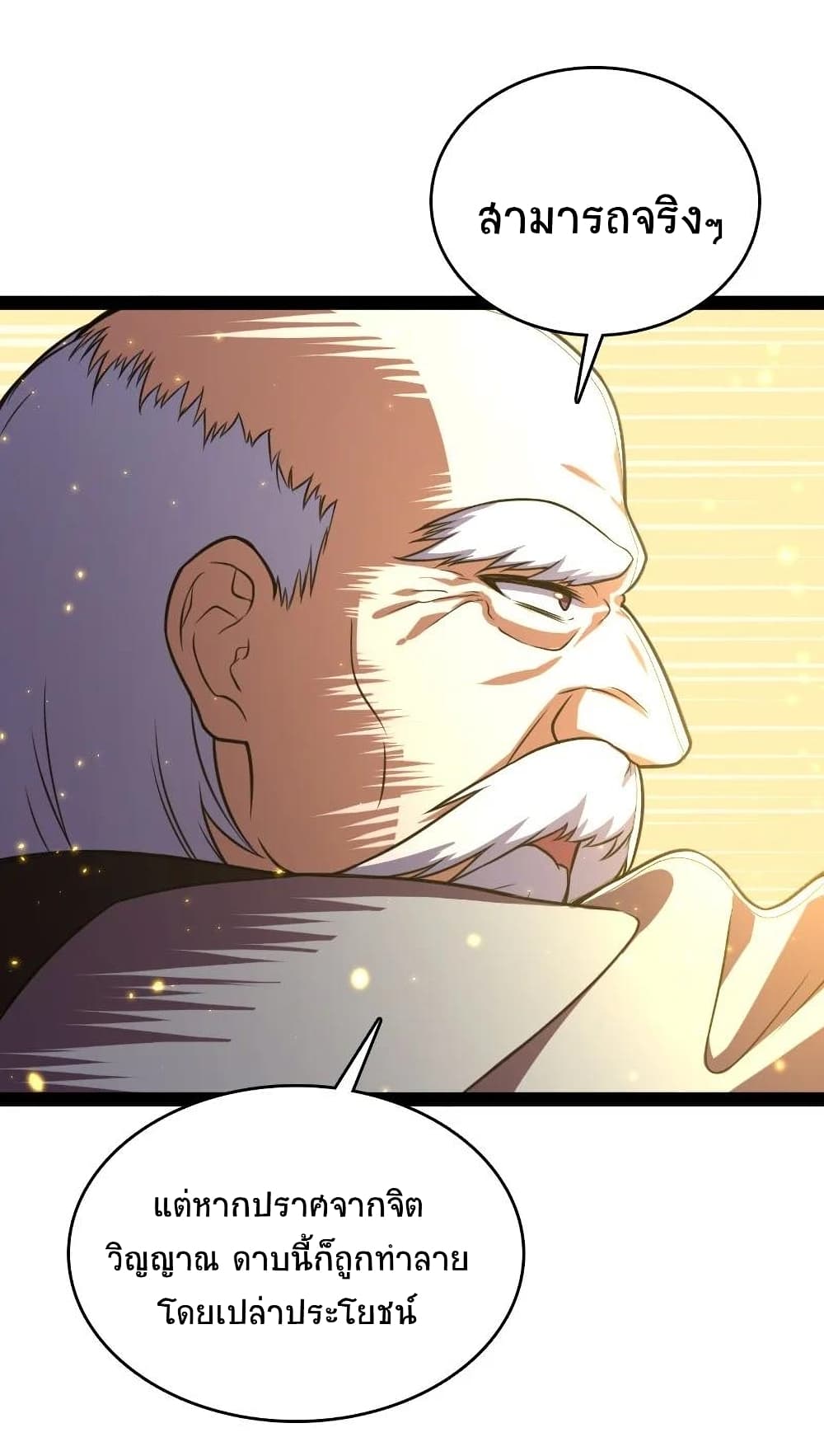 The Martial Emperor's Life After Seclusion 66-66