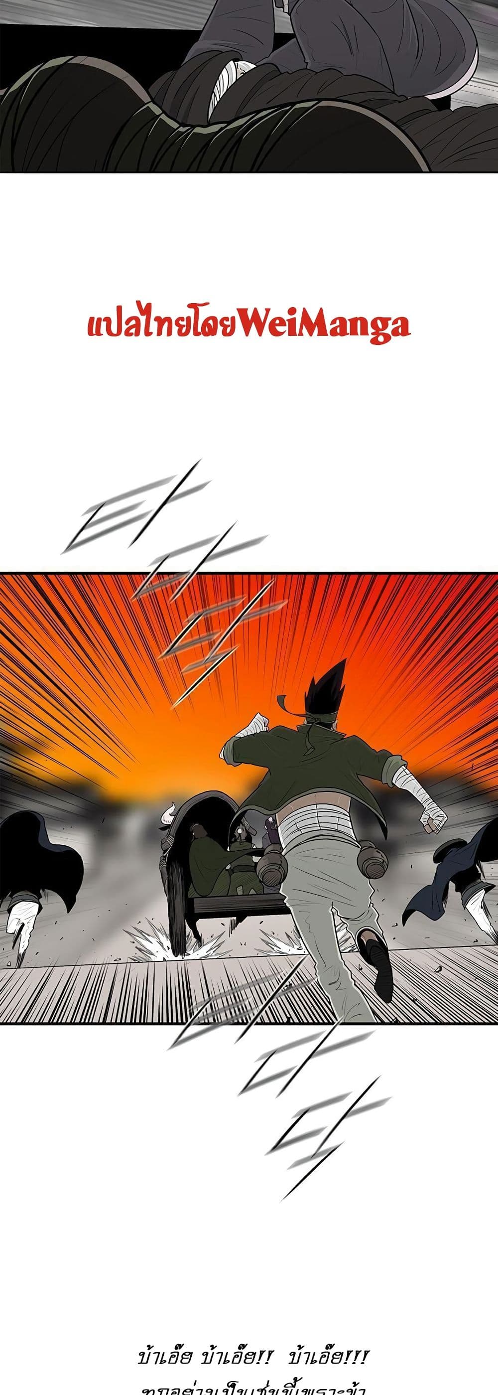 Legend of the Northern Blade 118-118