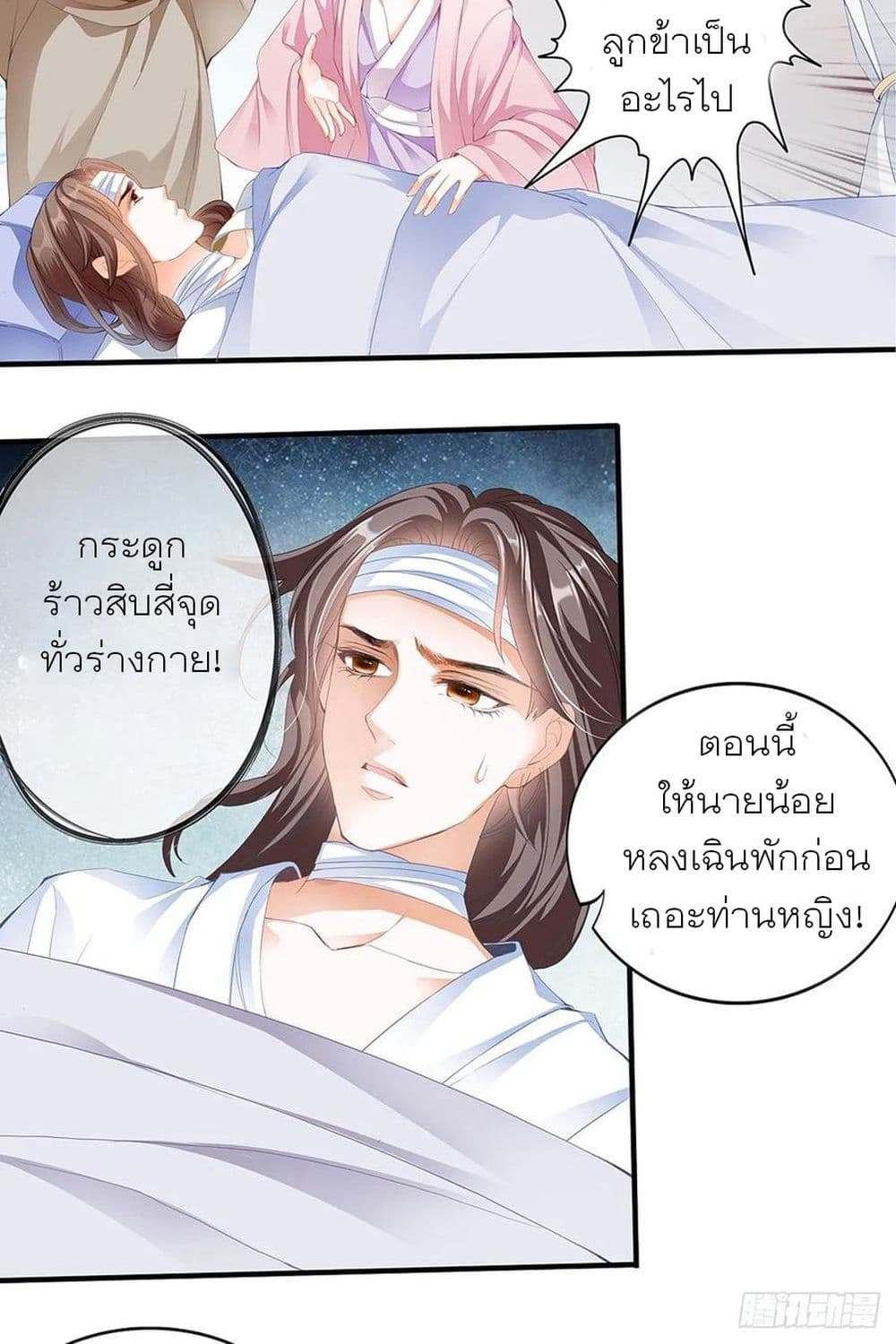 Nine Stars Overlord Body 1-1