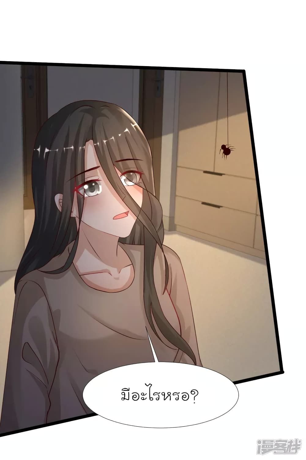 The Strongest Peach Blossom ราชาดอกไม้อมตะ 232-232