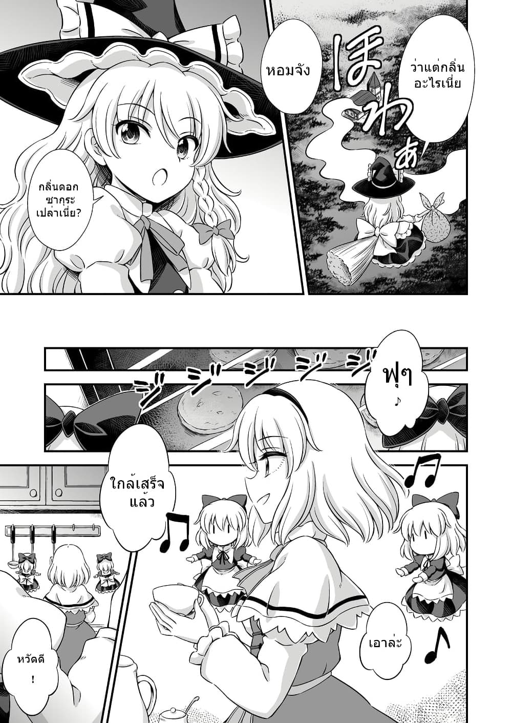 Touhou - Witches' Tea Party (Hirasaka Makoto) 1-One Shot