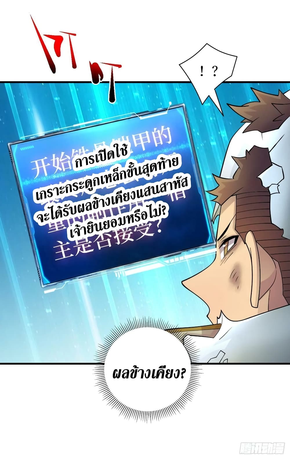The Last Hero 190-190
