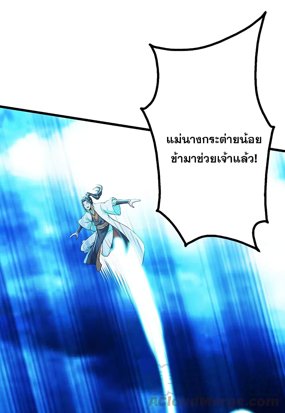 Matchless Emperor  เทพอสูรสยบฟ้า 191-อยู่หรือตาย