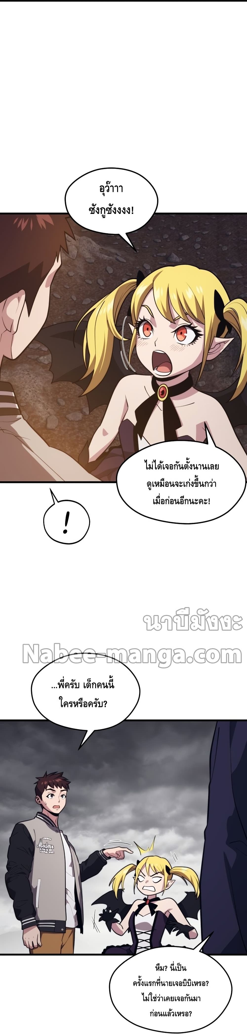 Seoul Station Necromancer 56-56