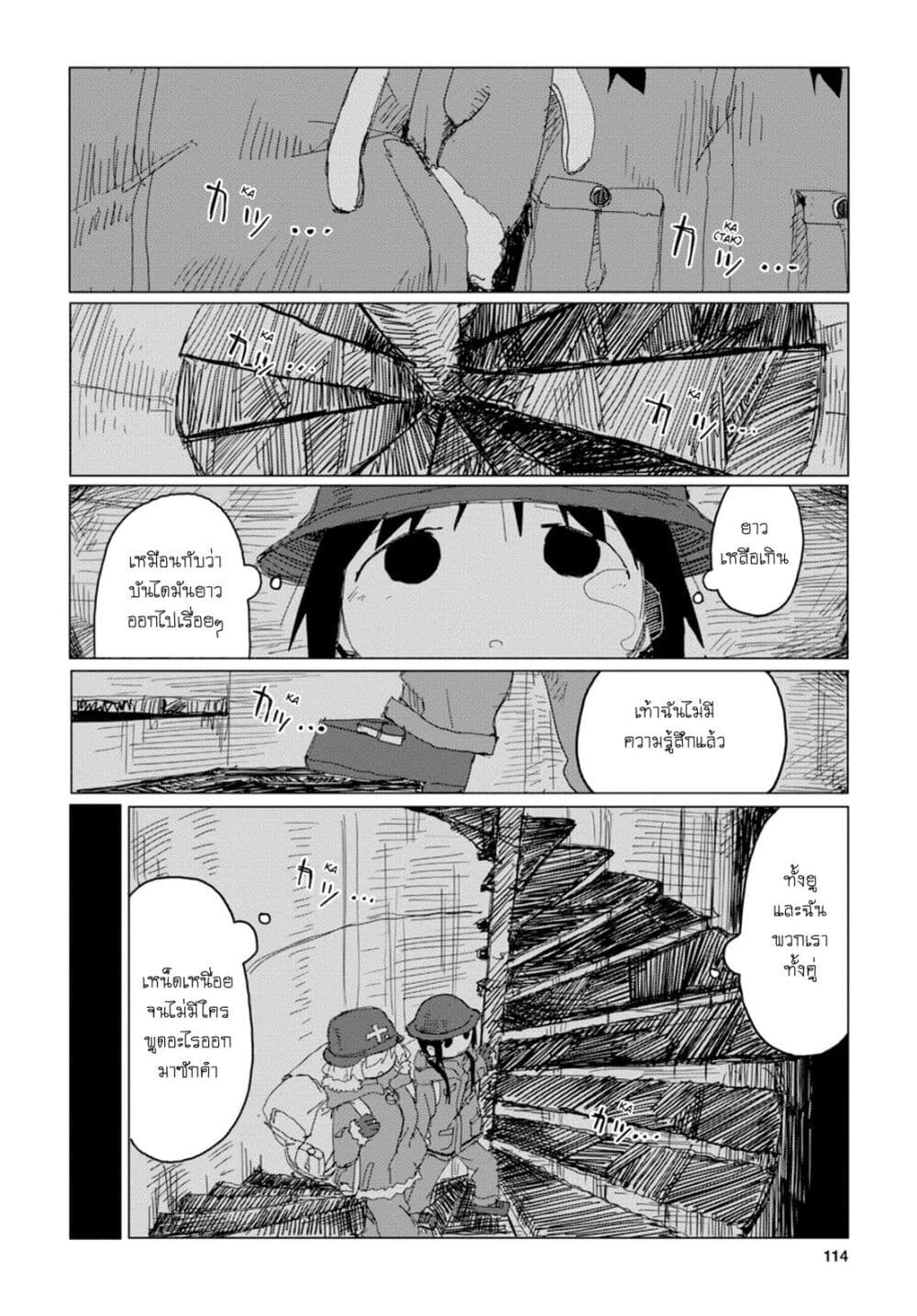 Shoujo Shuumatsu Ryokou 46-46