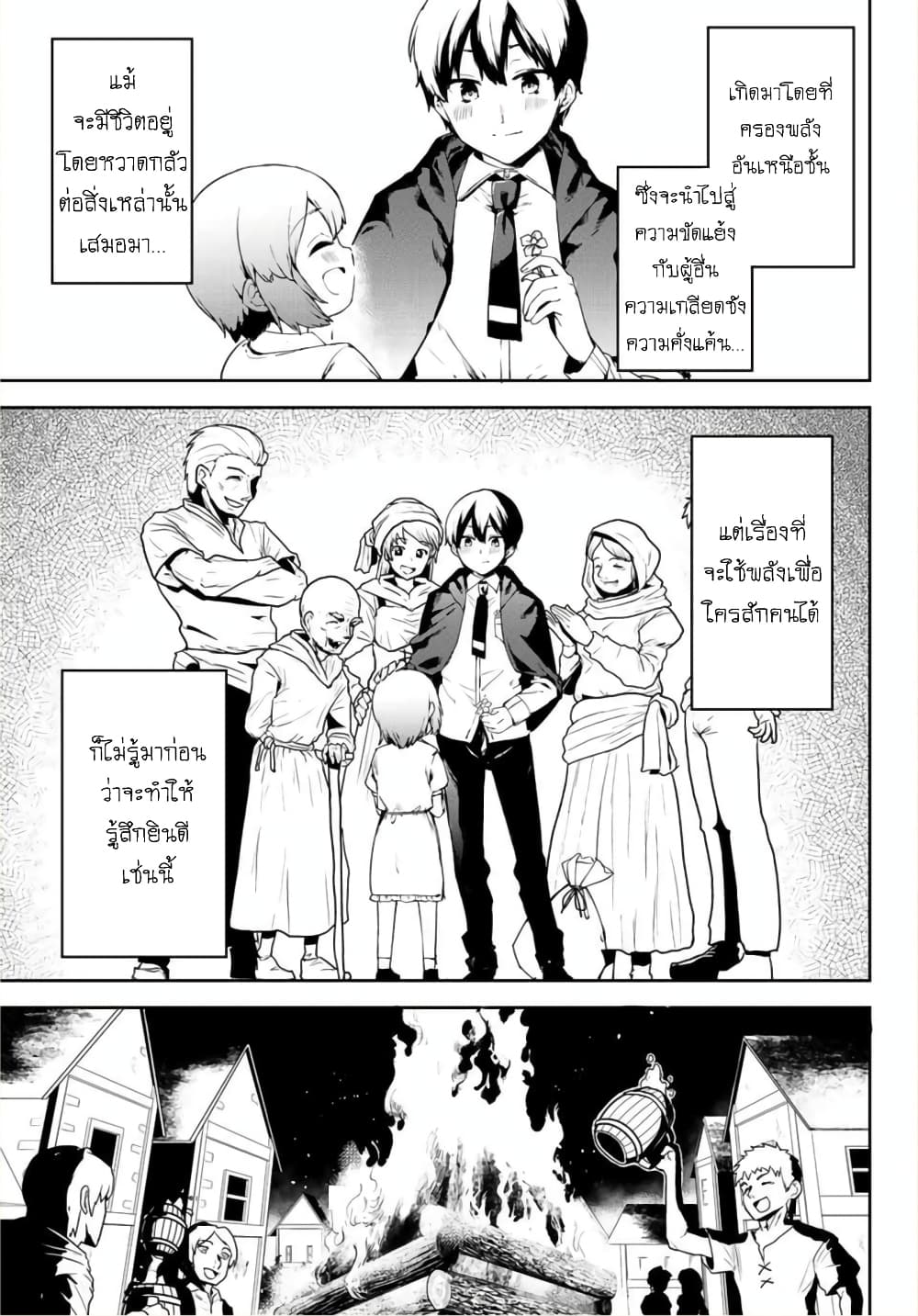 BLACK Kokka wo Tsuihou Sareta Kedo [Zenjidou Eirei Shoukan] ga Aru Kara Nani mo Komaranai 1-อัญเชิญภูตวีรชน อัตโนมัติสมบูรณ์แบบ