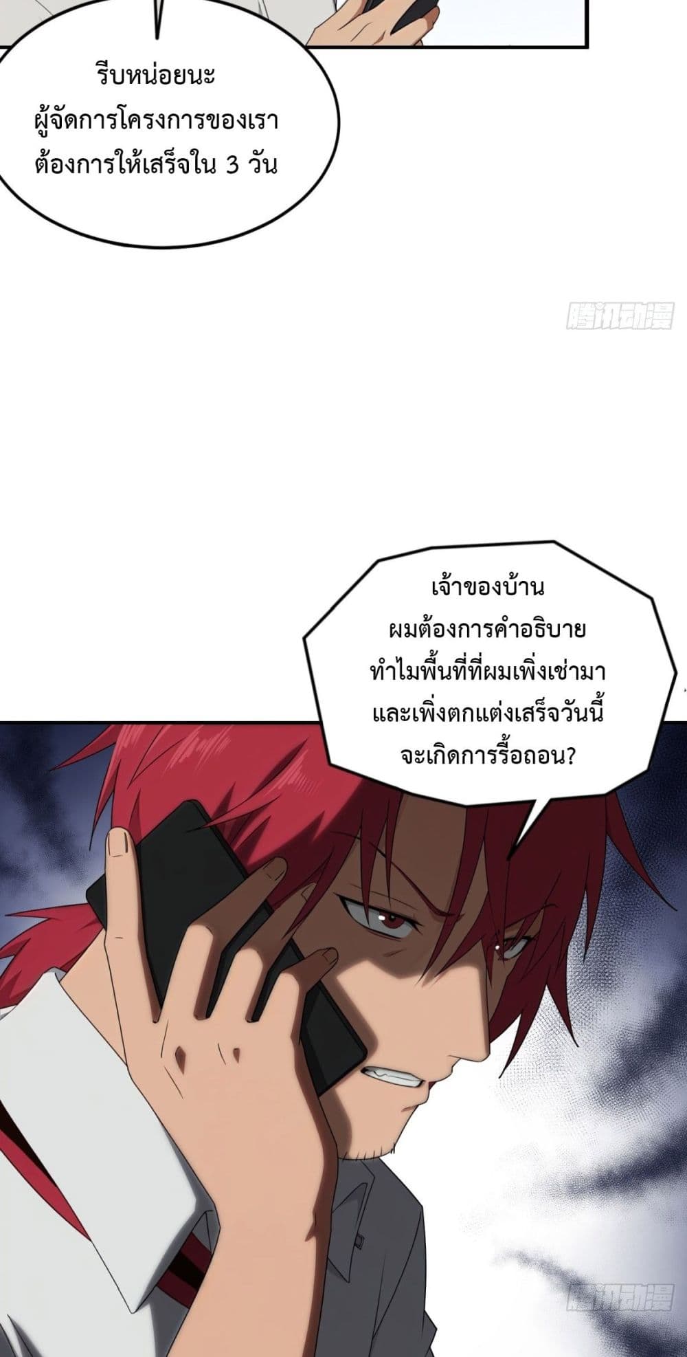 Reborn in 1998 Better to Become Strong and Successful than Fall in Love 1-1