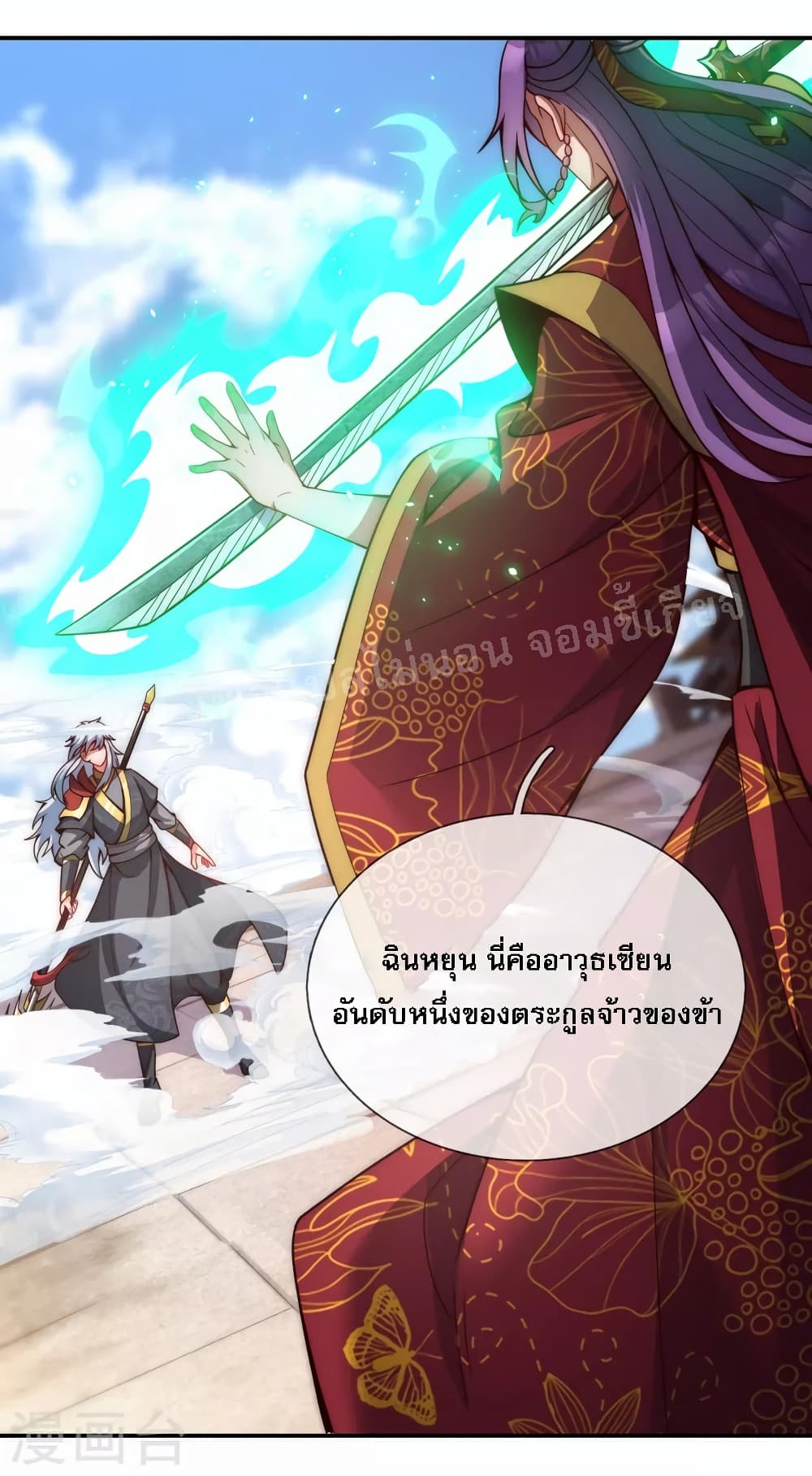 Returning to take revenge of the God Demon King 3-3