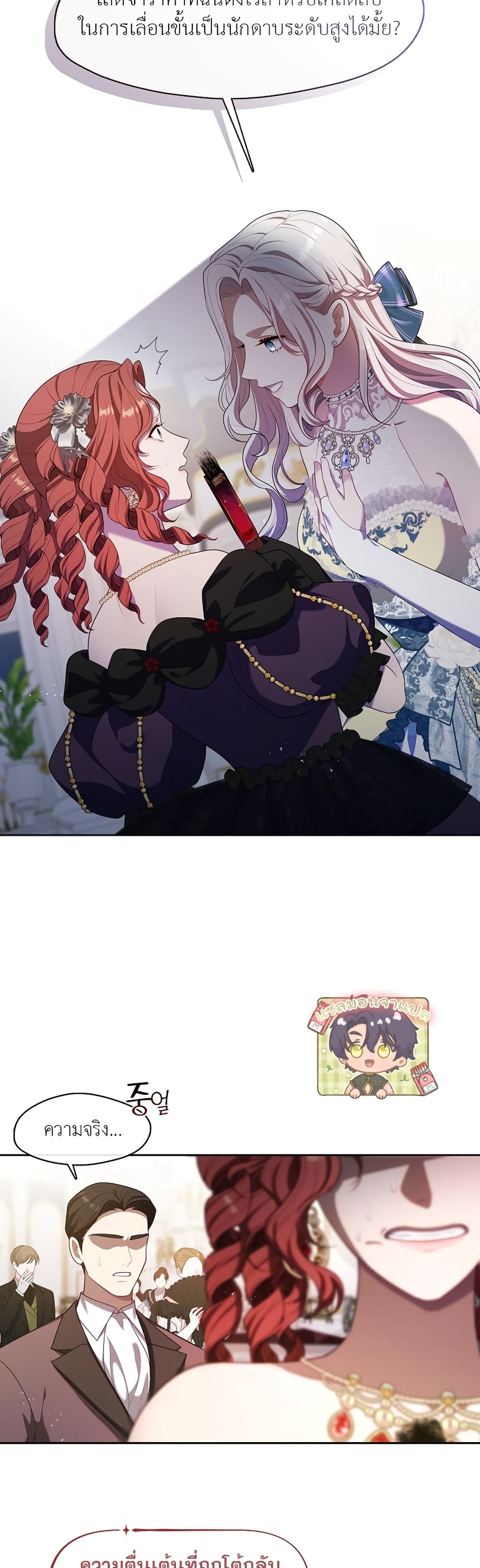 The S-Class Hunter Doesn't Want to Be a Villainous Princess 19-19