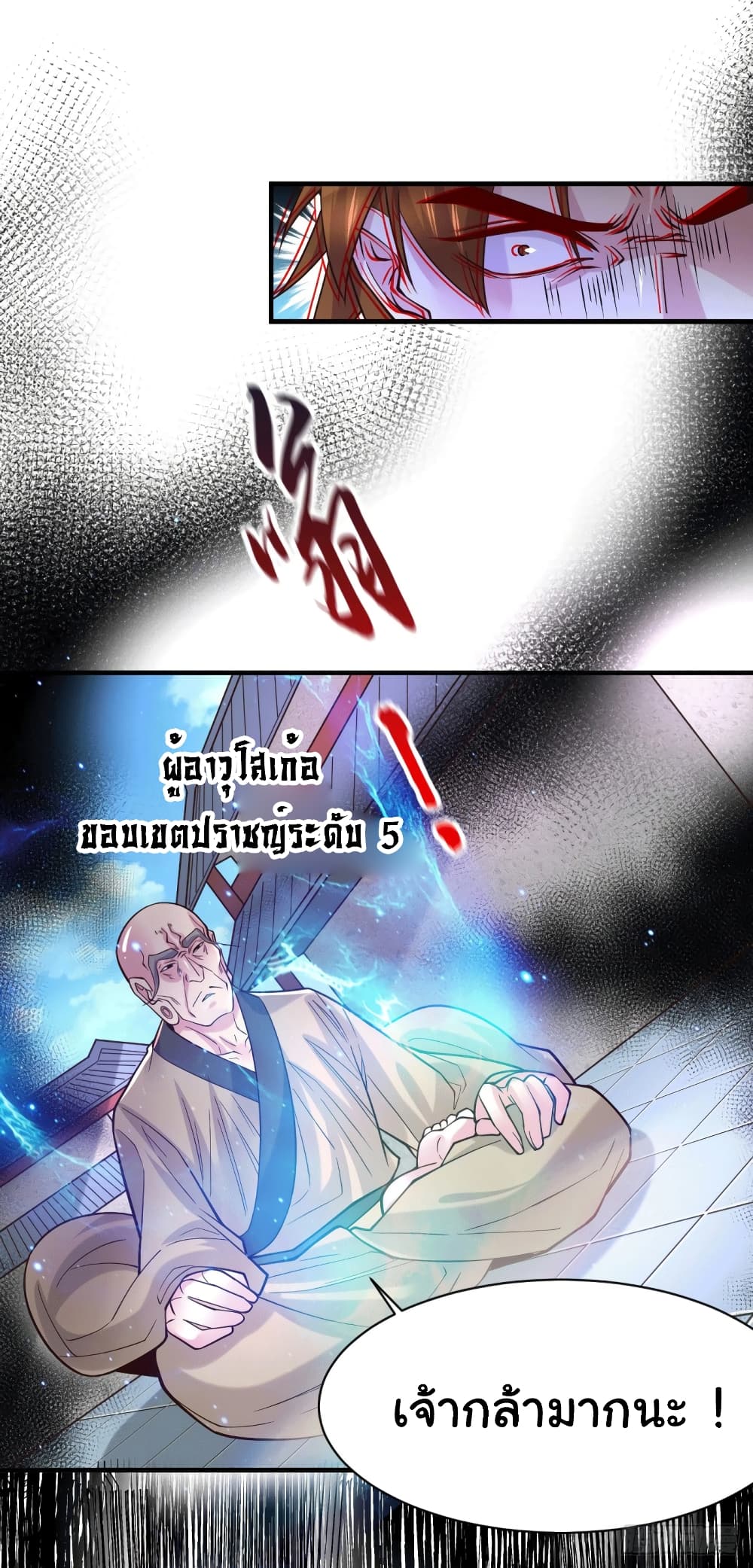 Immortal Husband on The Earth เซียนร้อยรักเขยนี้ขอบ่มเซียนให้พ่อตา 110-110