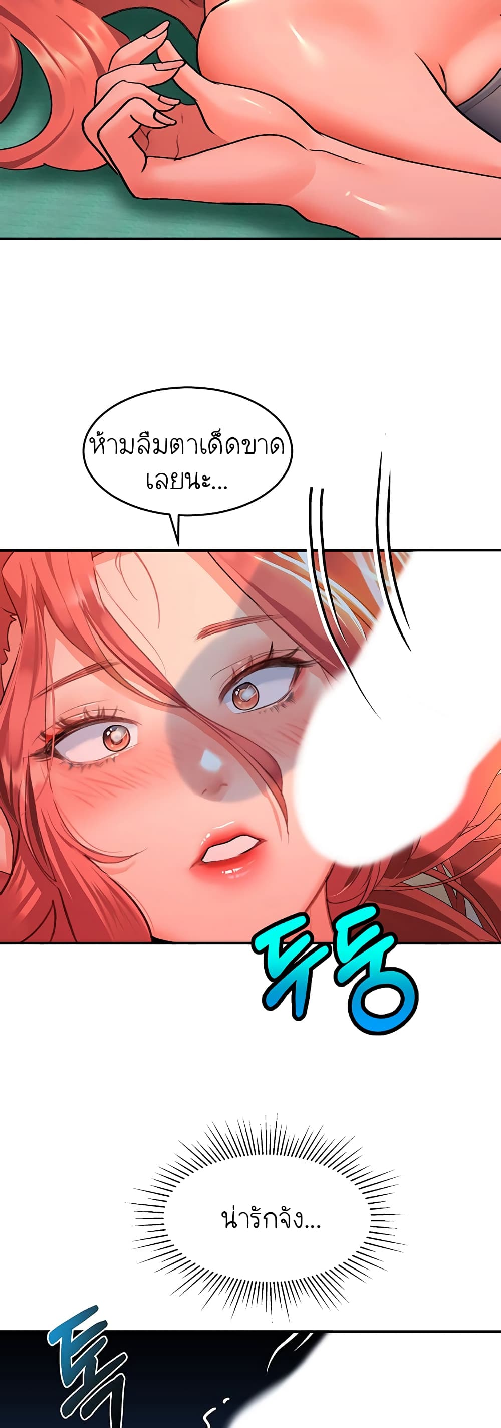 Unlock Her Heart 6-6