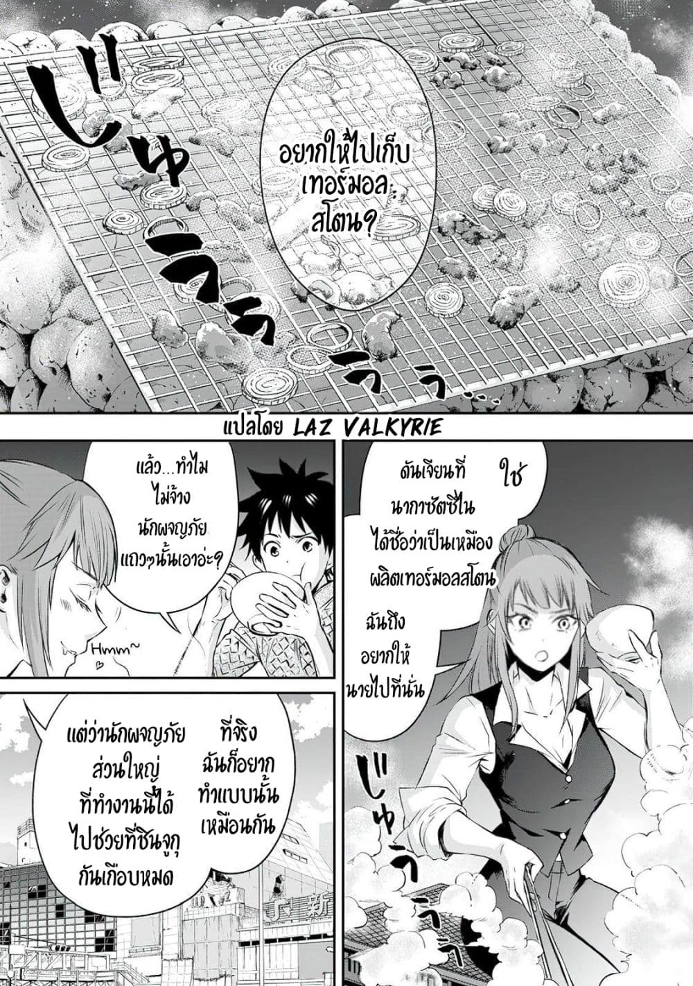 Boken-ka ni Narou! ~ Sukiruboodo de Danjon Kouryaku ~ 29-29