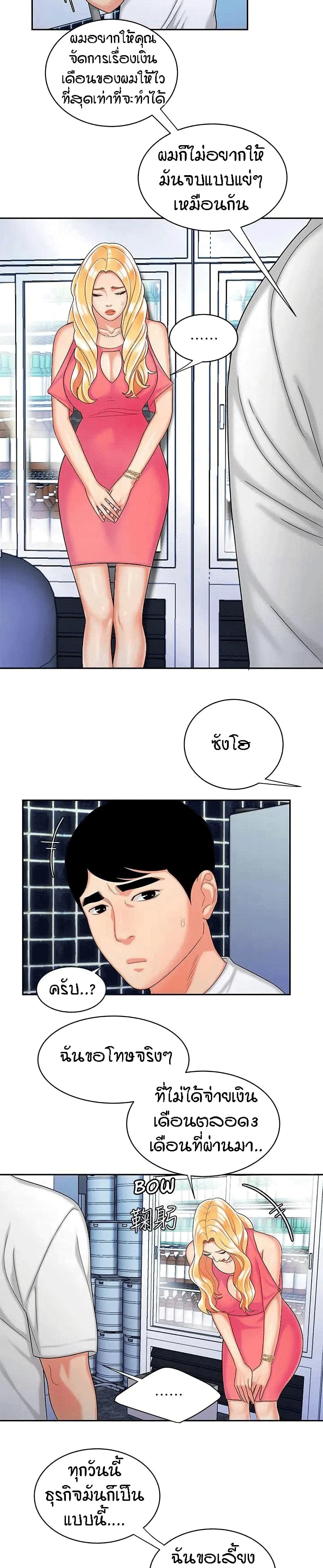 Delivery Man 11-11