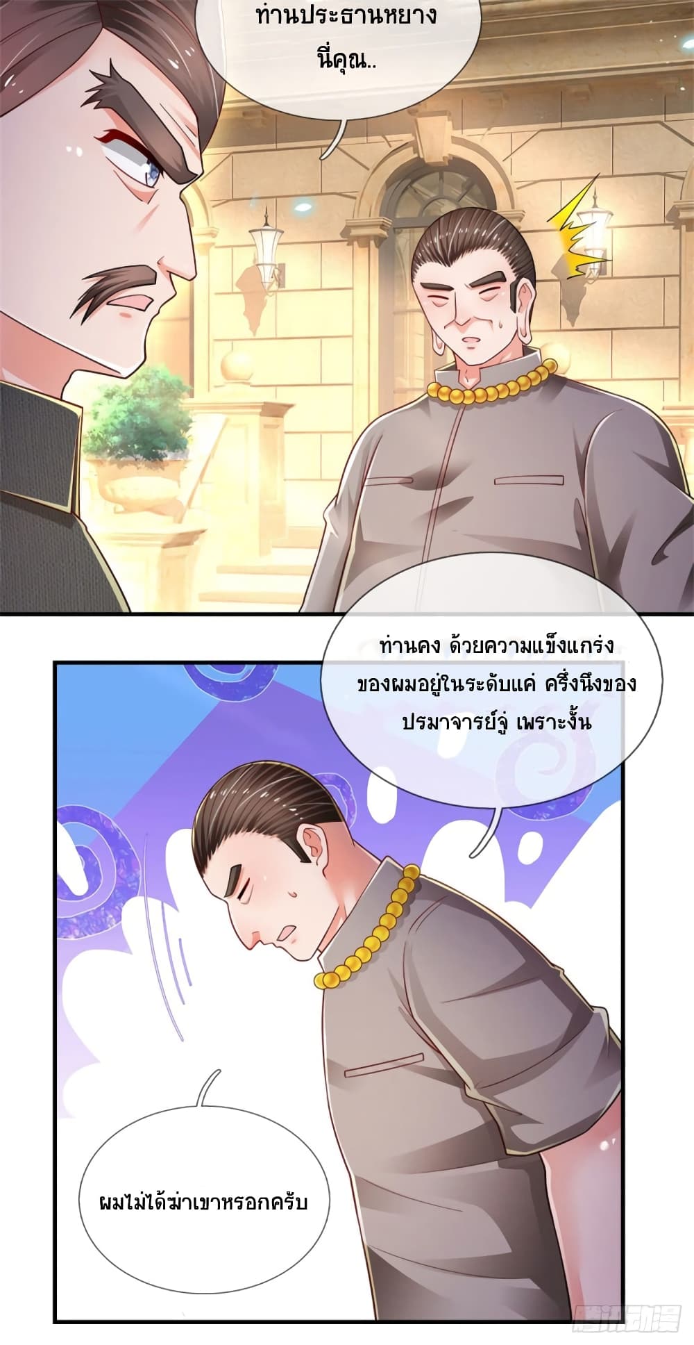 Immortal Emperor Refining 5000 Years 82-82