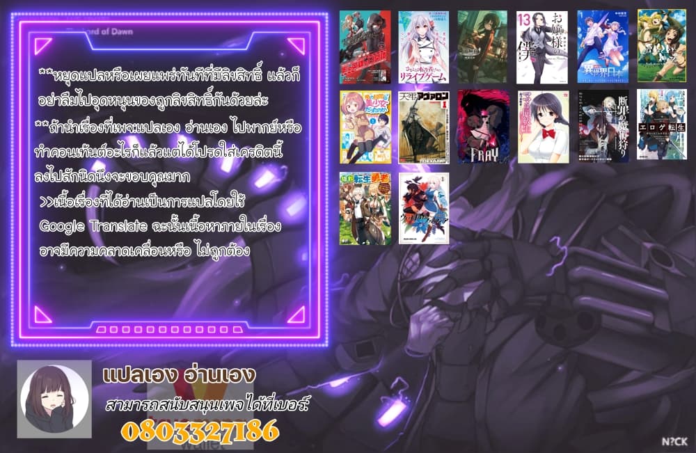 Isekai Nihon 14-14