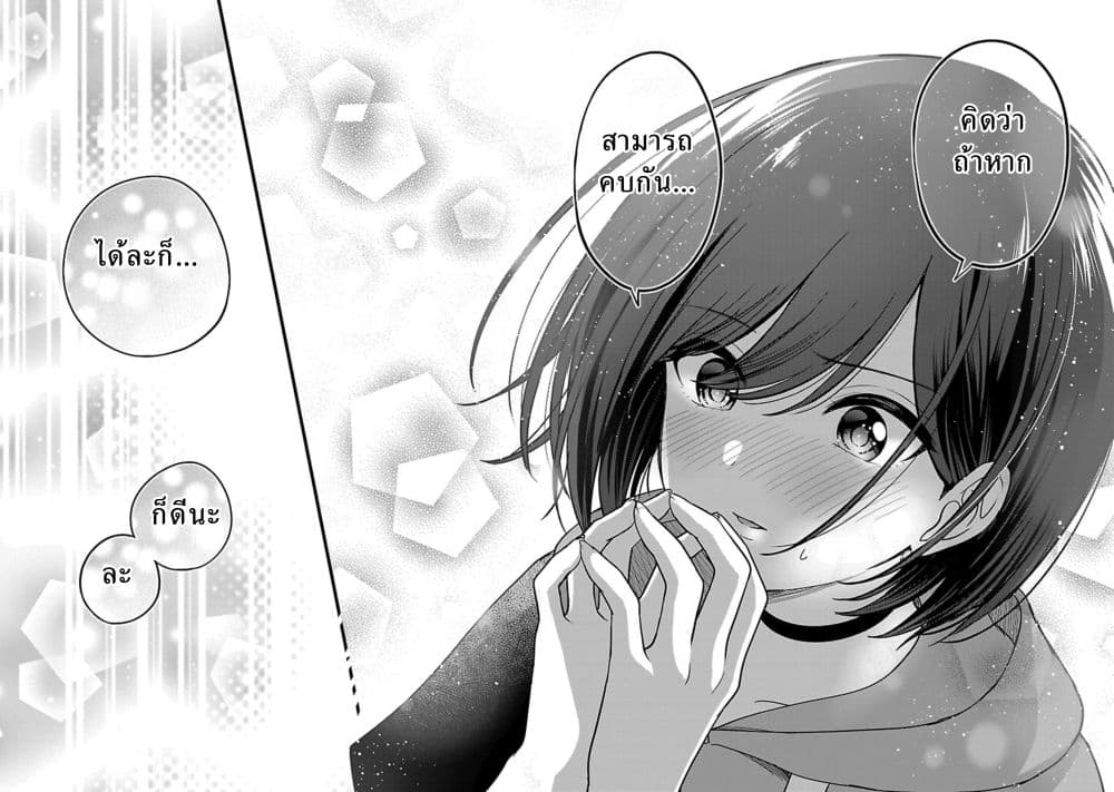 Shitsuren Shita Node Vtuber Hajimeta 25-25