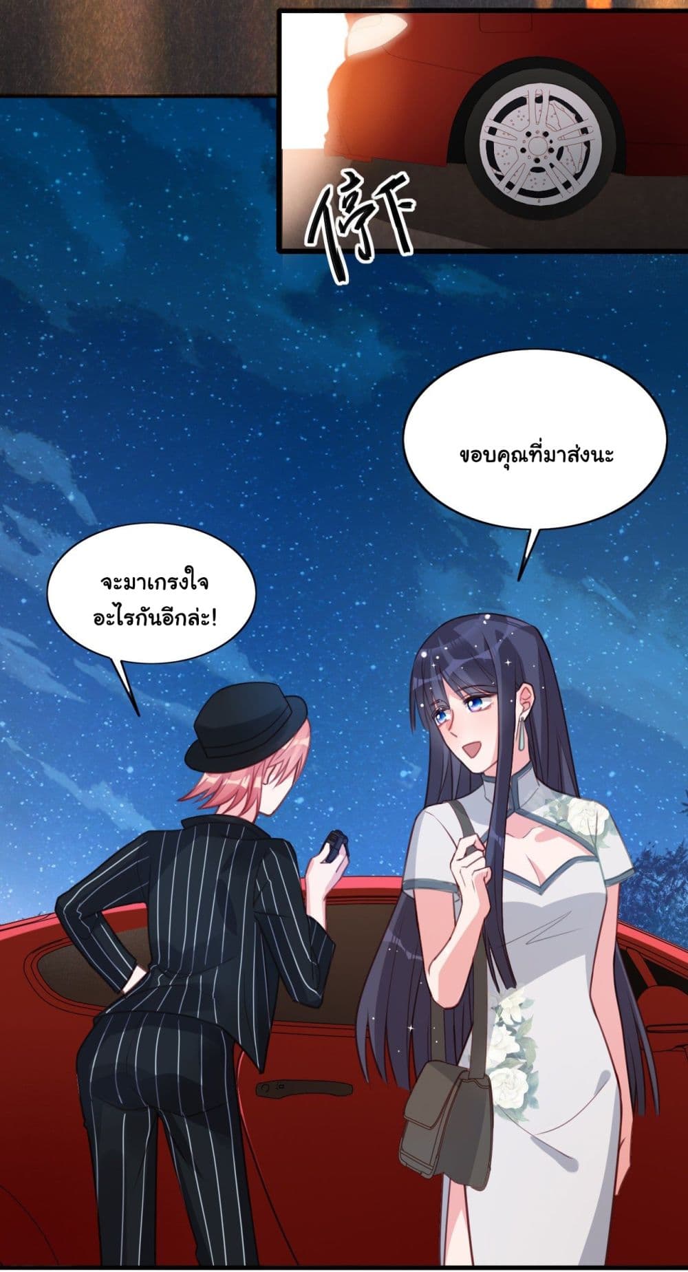 In The Name of Marriage 24-24