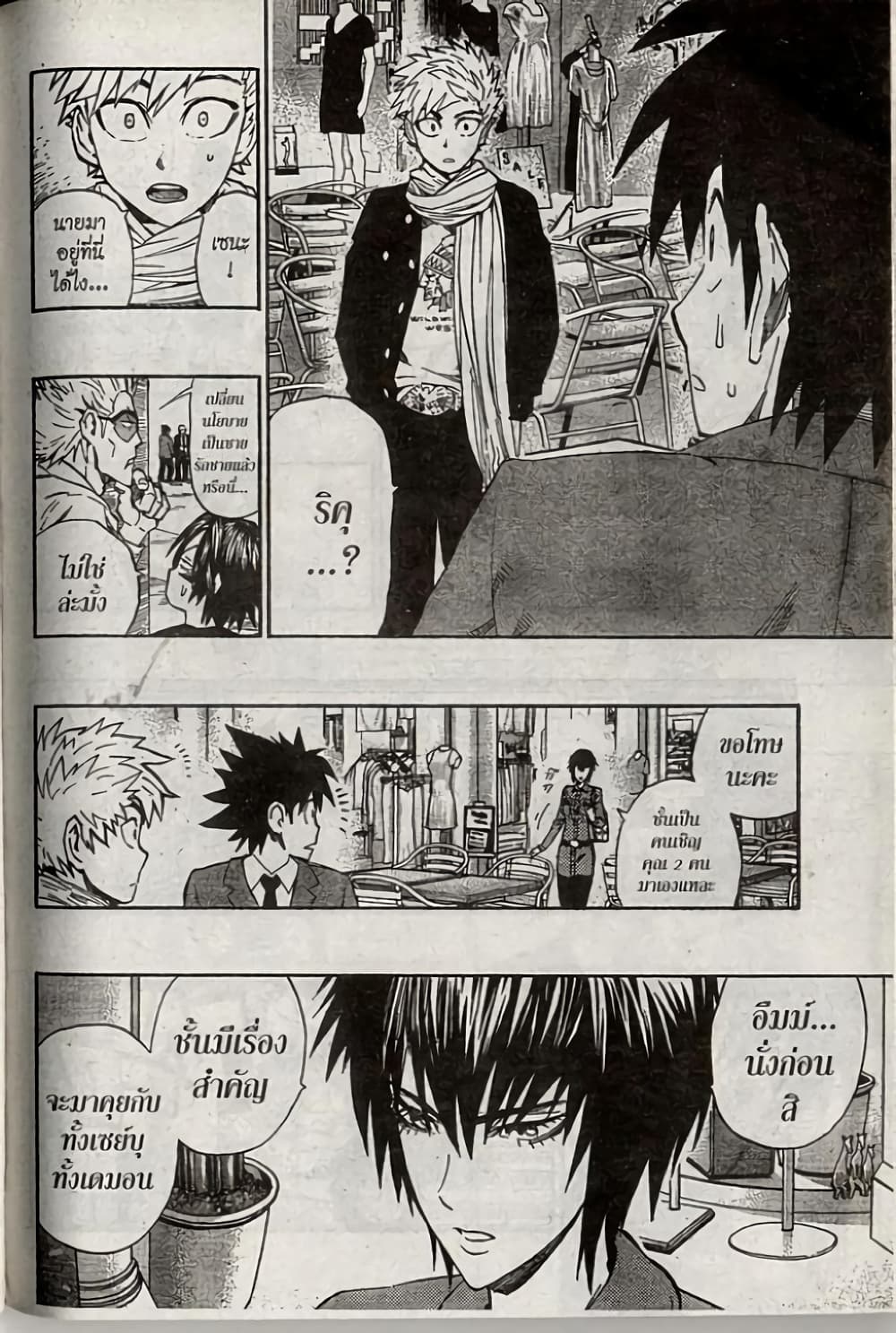 Eyeshield 21 241-241