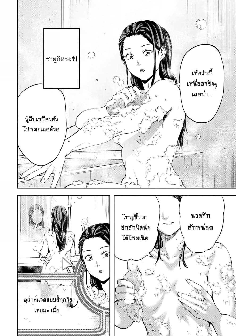 Murazukuri Game no NPC ga Namami no Ningen to Shika Omoe Nai ทดลองเป็นพระเจ้า 12.2-12.2