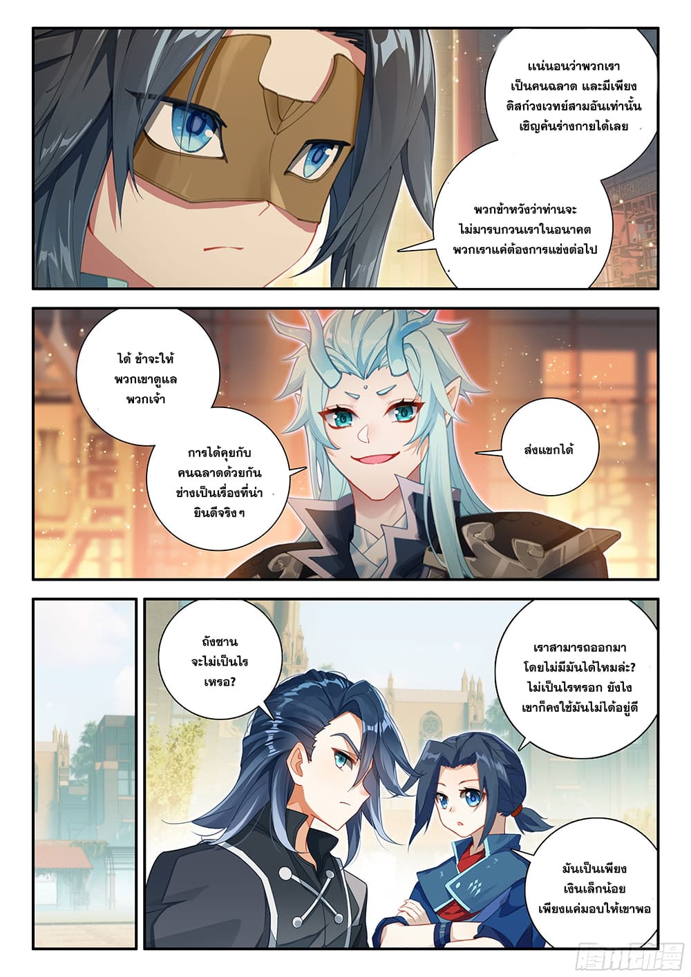 Douluo Dalu 5 - Rebirth of Tang San 125-125