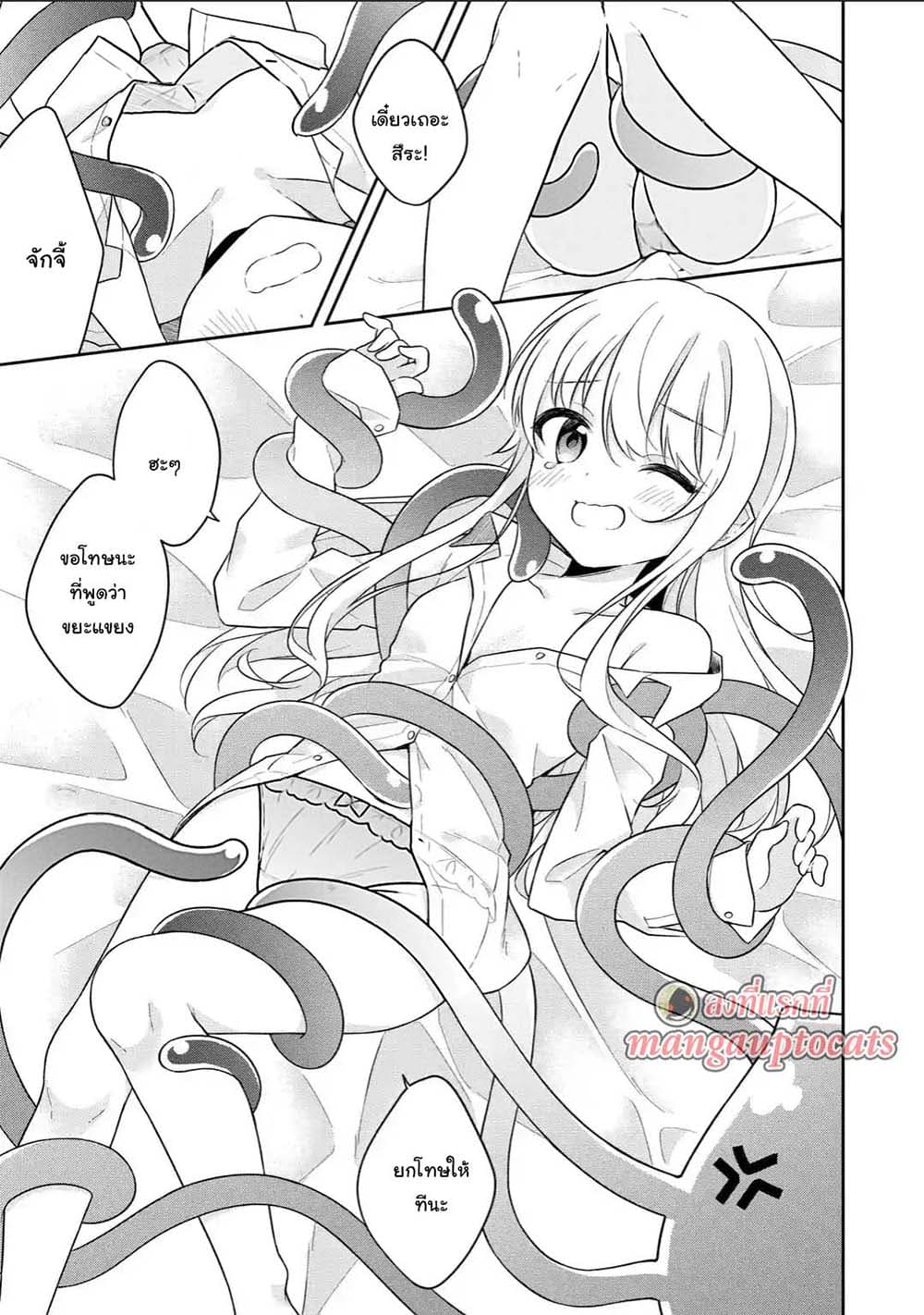 Slime Tensei. Daikenja ga Youjo Elf ni Dakishimeraretemasu 14.2-14.2