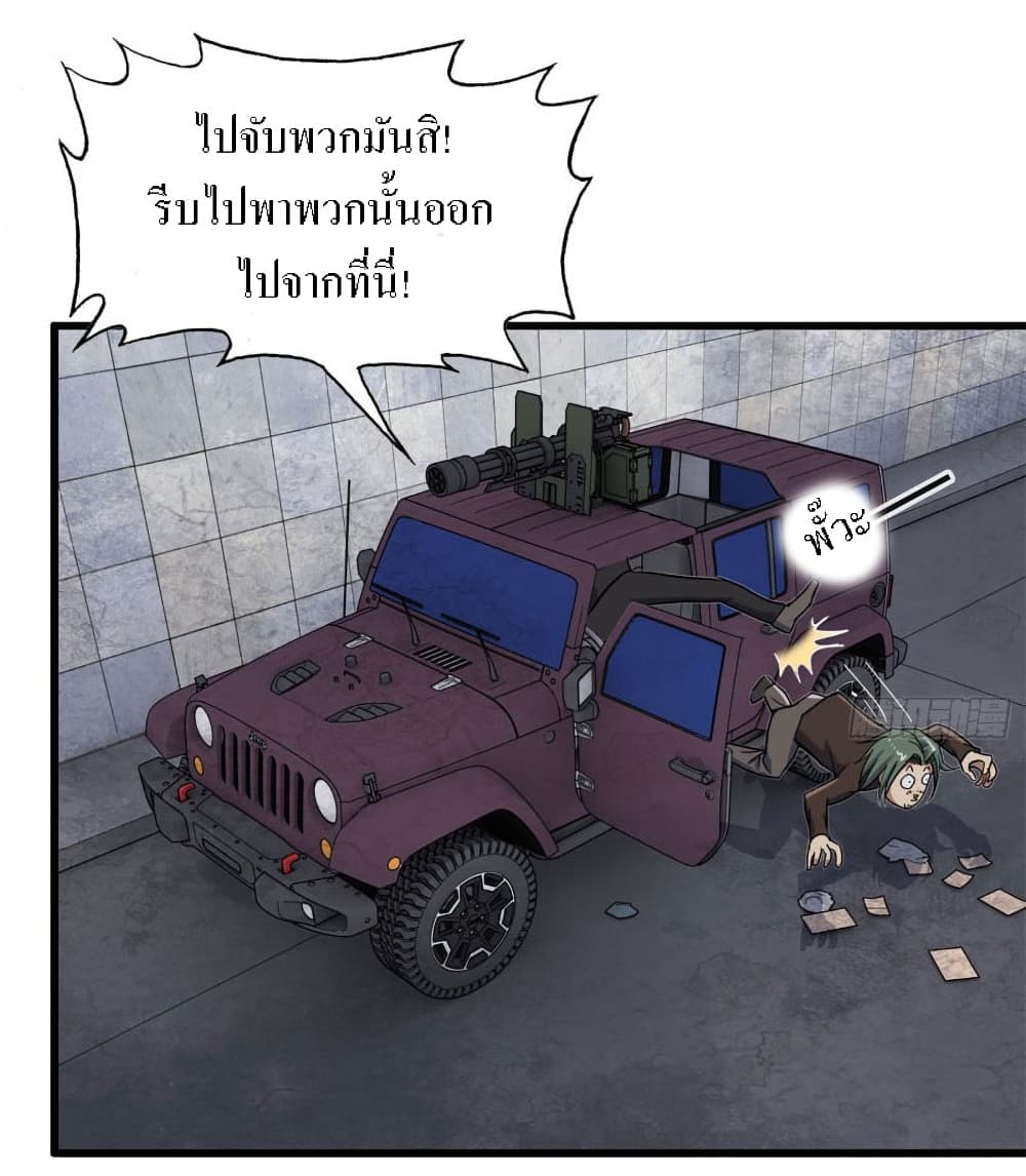 I Am Carrying Gold From The Post-Apocalyptic World 28-28