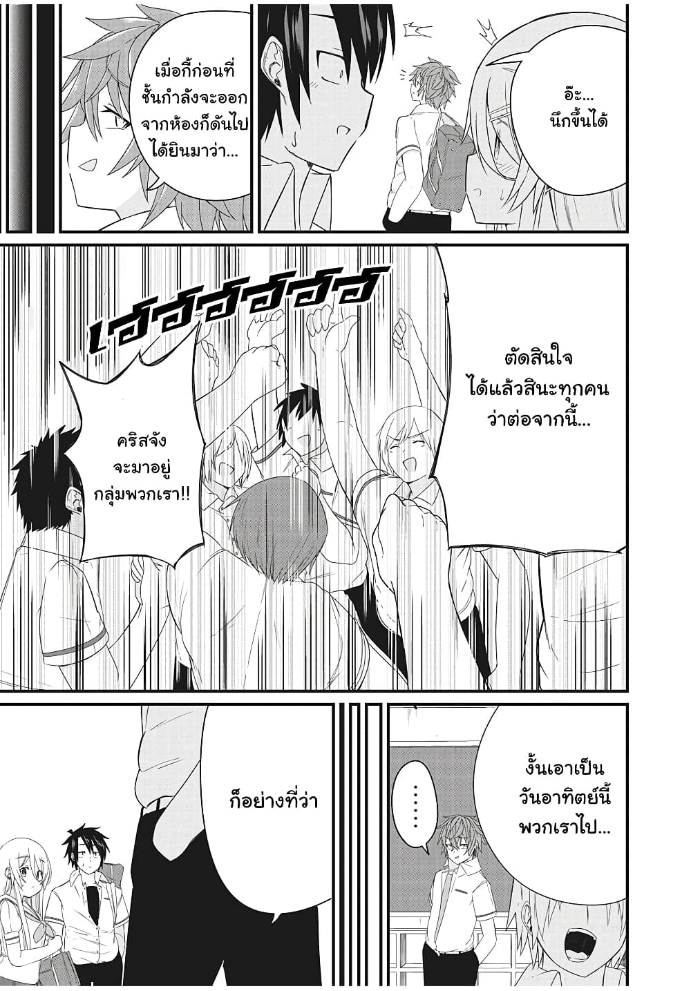 Russian Transfer Student Who Can't Speak Japanese 4-4