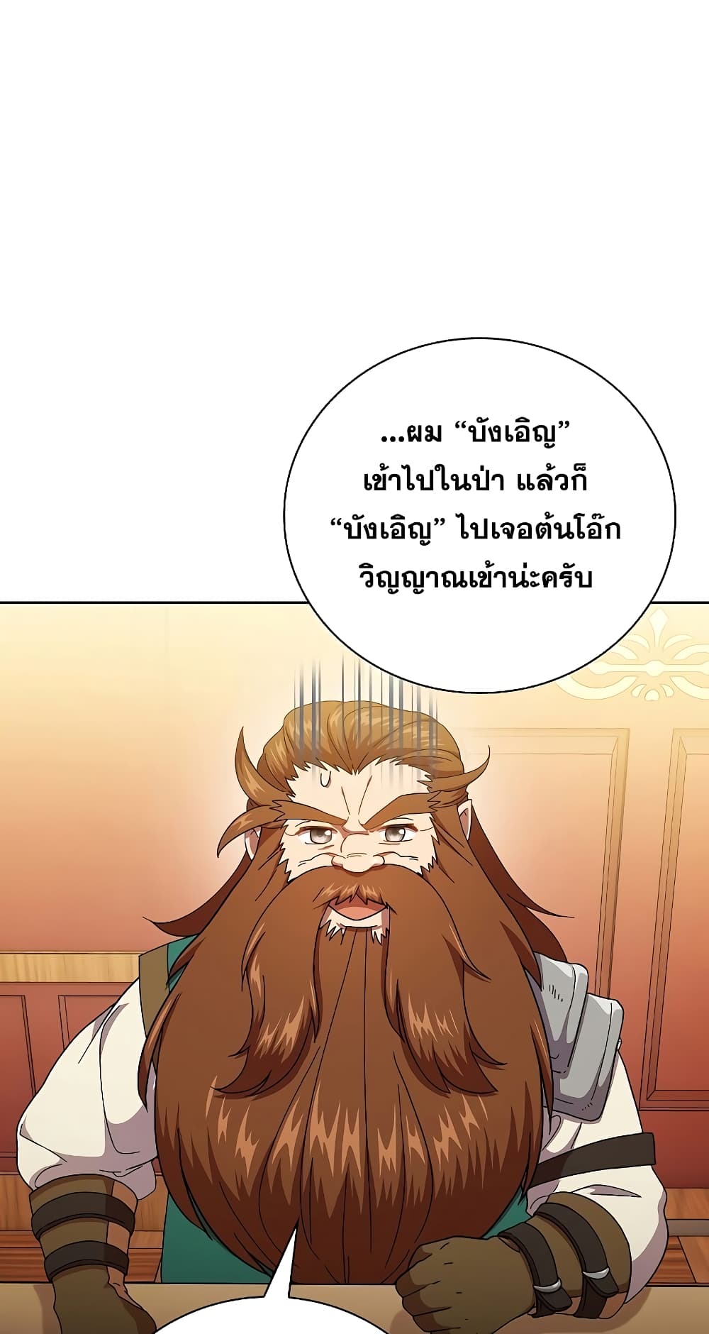 Magic Academy Survival Guide 36-36