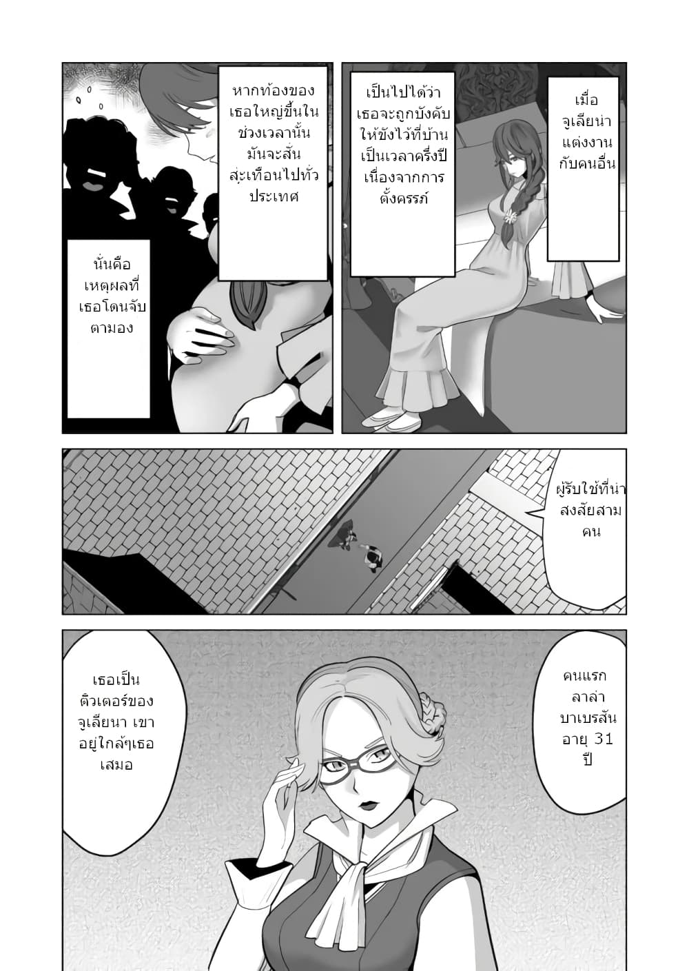 Sen no Sukiru o Motsu Otoko 27-27