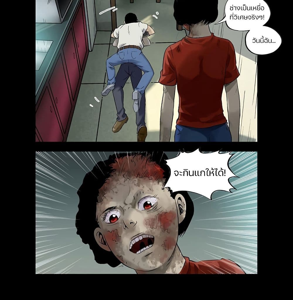 Zombie World 11-11