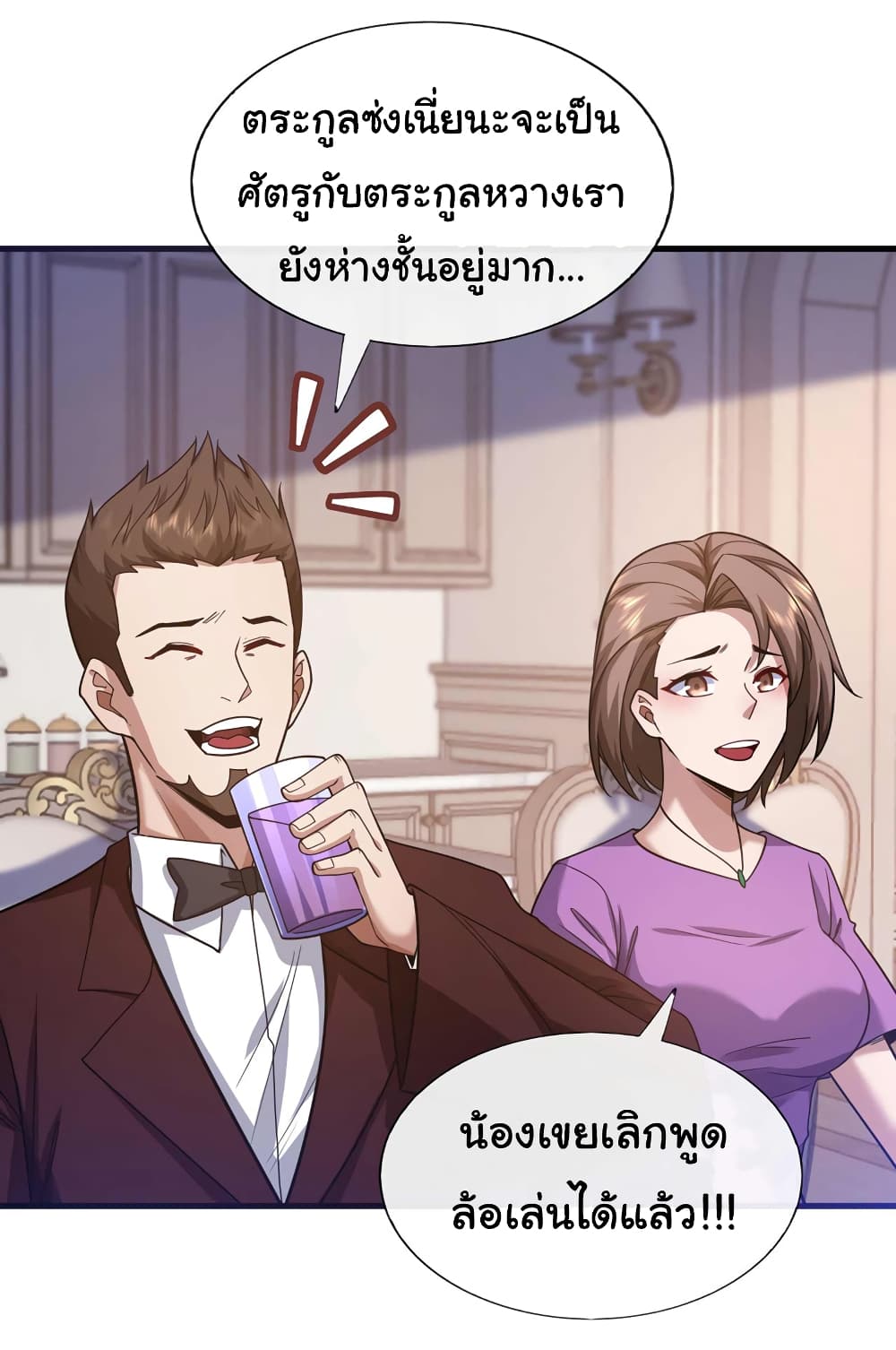 Chu Chen, The Trash Son-in-Law 53-53