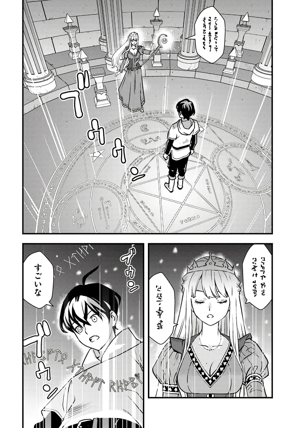 Isekai Kaeri no Yuusha wa, Dungeon ga Shutsugen shita Genjitsu Sekai de, Influencer natte Kane wo Kasegimasu! 1-1