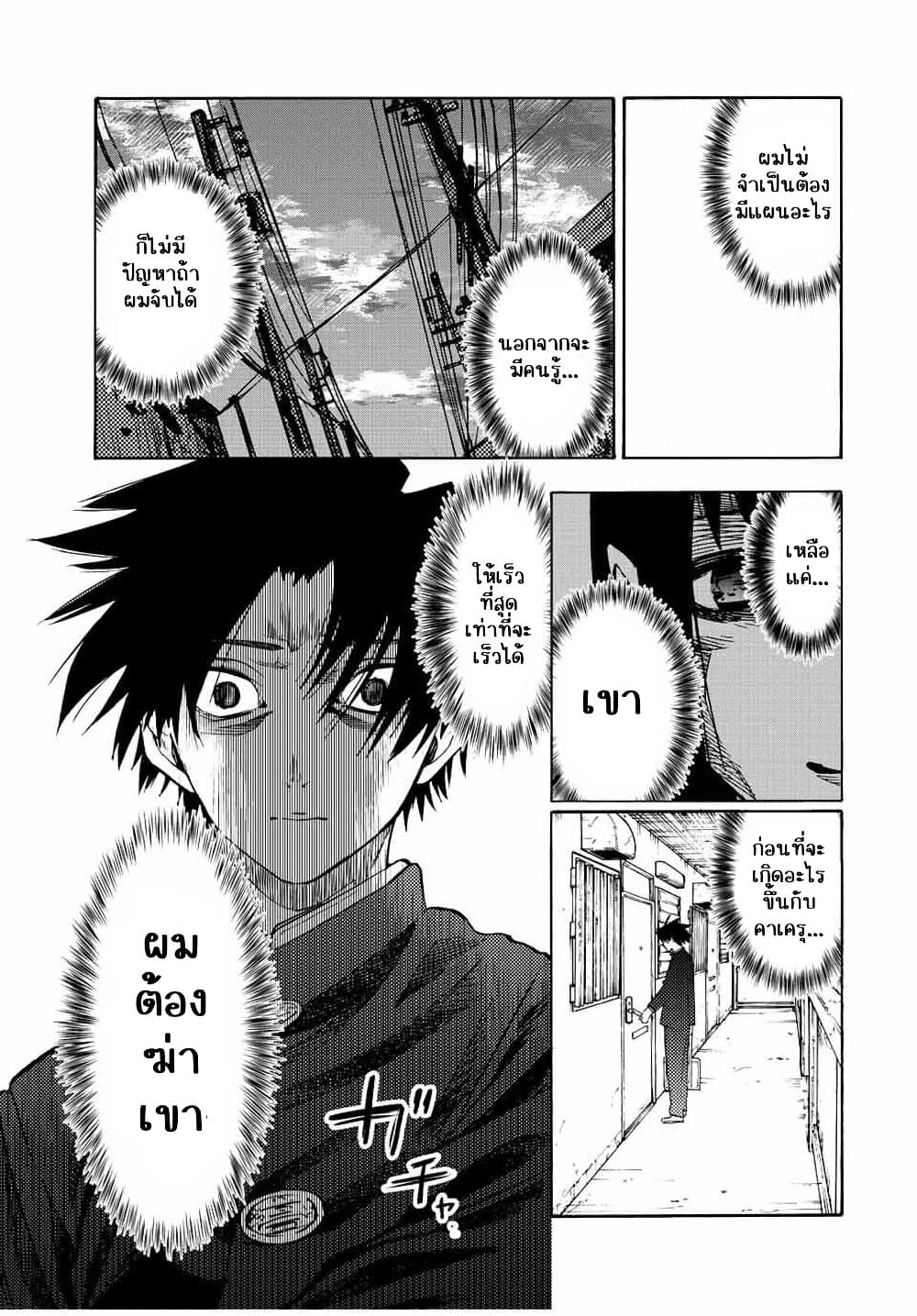Juujika no Rokunin กางเขนสีชาด 70-70