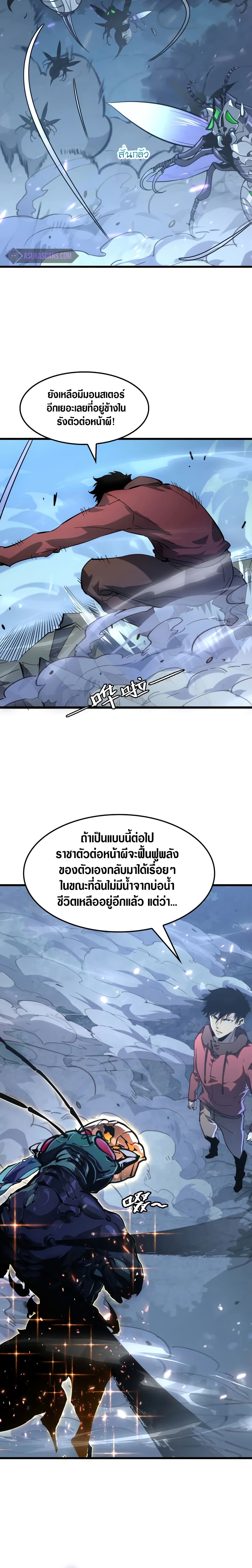 Rise From The Rubble เศษซากวันสิ้นโลก 146-146