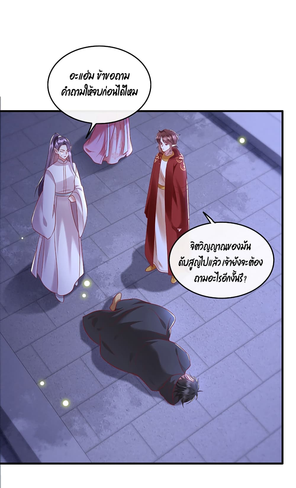 This Princess Lu Ziye รักวุ่นๆของเจ้าหญิงลู่จือเย่ 66-66