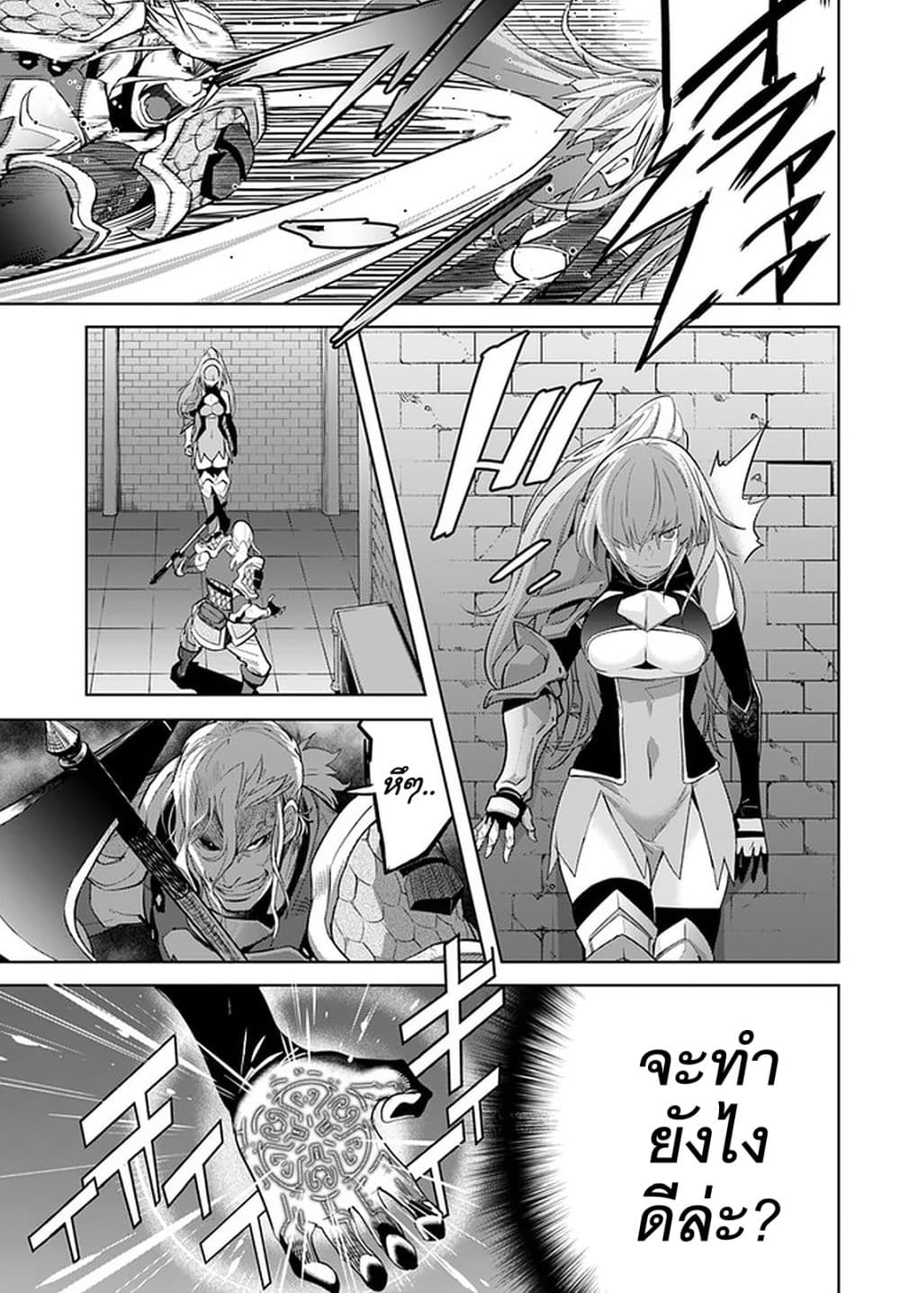Karate Baka Isekai 17.2-นักดาบ(เวทย์มนต์) (2)