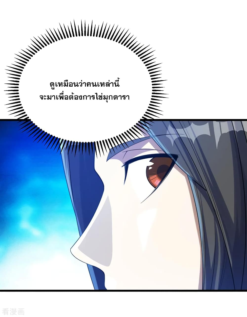 Matchless Emperor  เทพอสูรสยบฟ้า 107-วางแผนลอบสังหาร