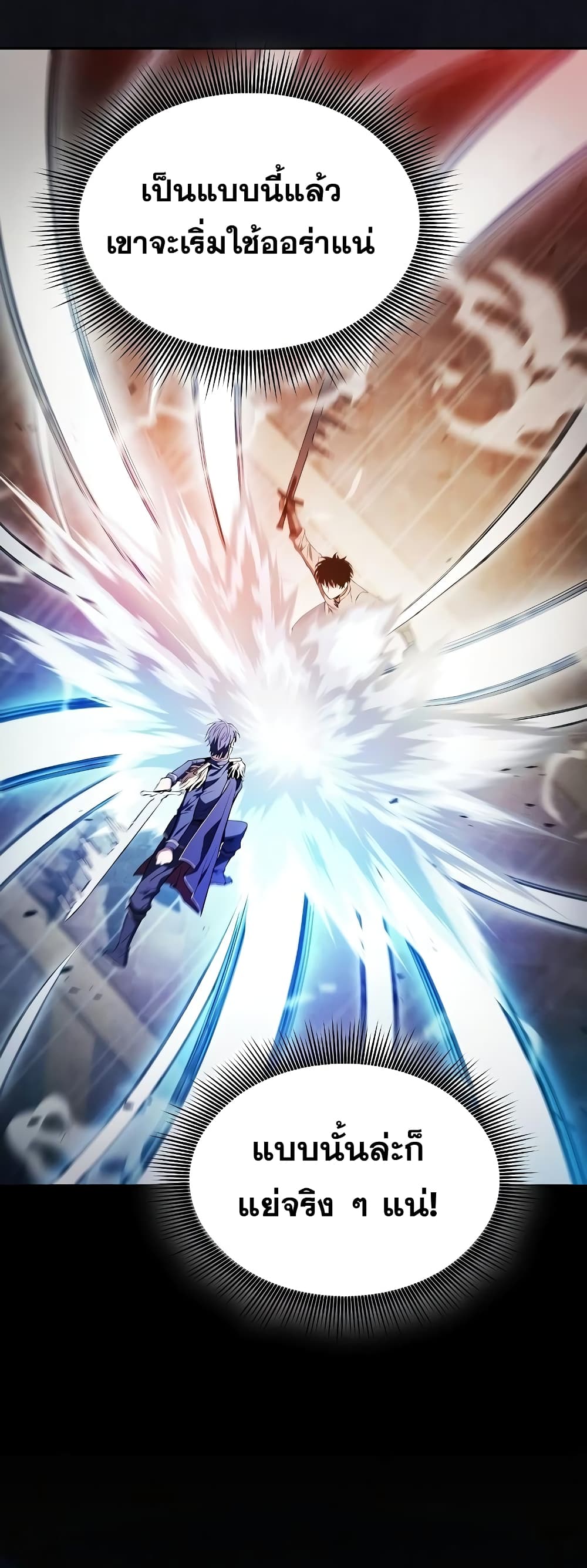 Academy’s Genius Swordmaster 13-13