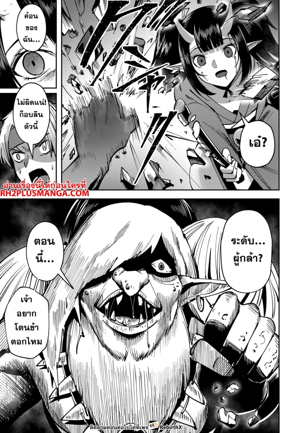 Kichikueiyu 23-23