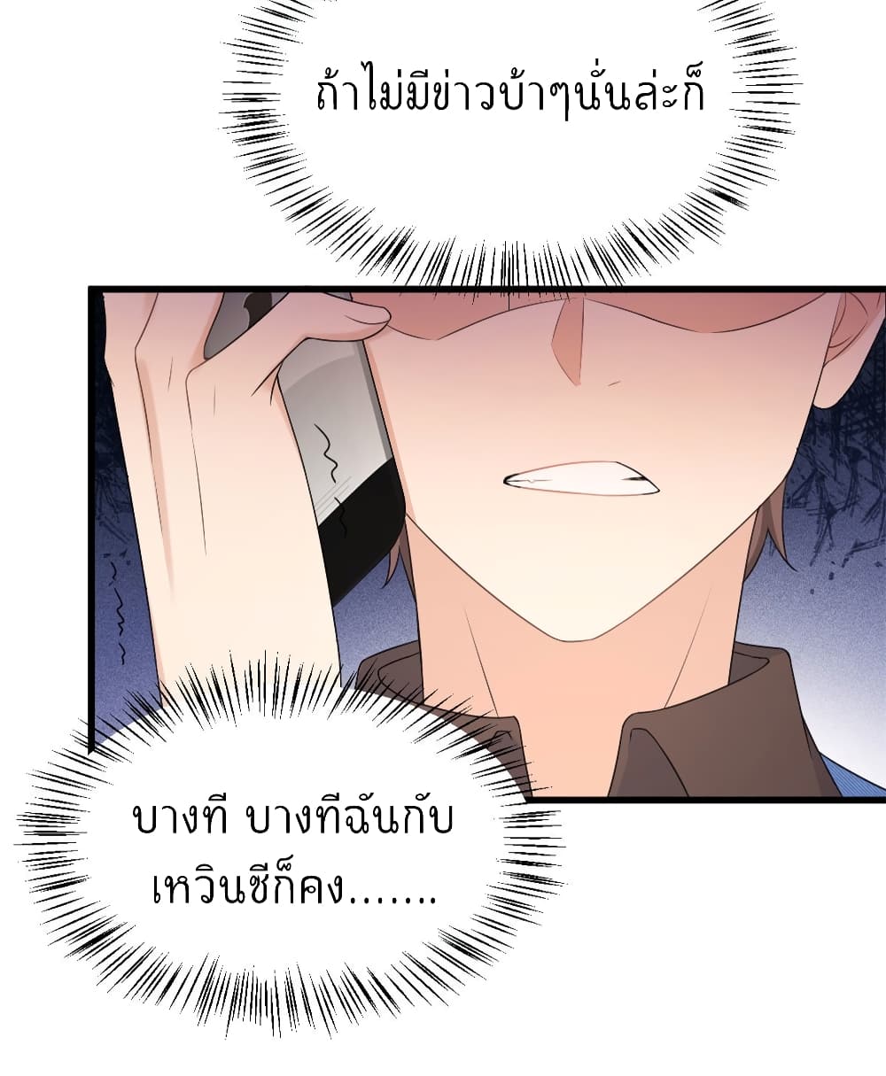 Remember Me? จำฉันได้หรือเปล่า? 28-28