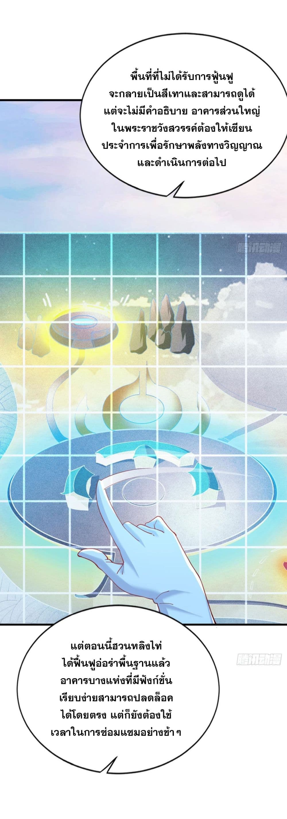 Solve the Crisis of Heaven 38-38