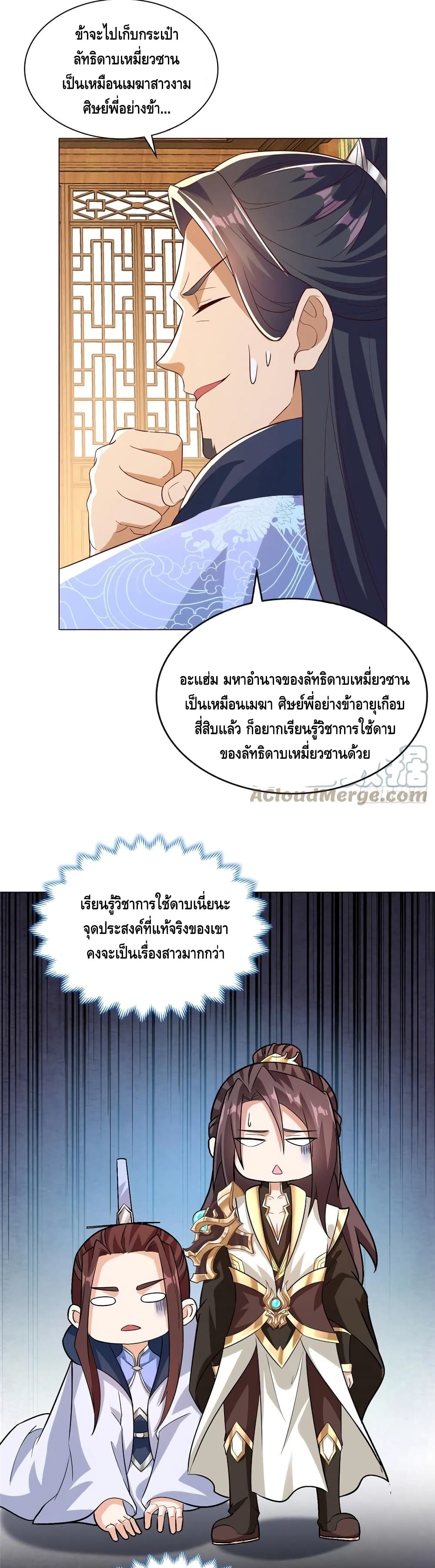 Dragon Shepherd 99-99