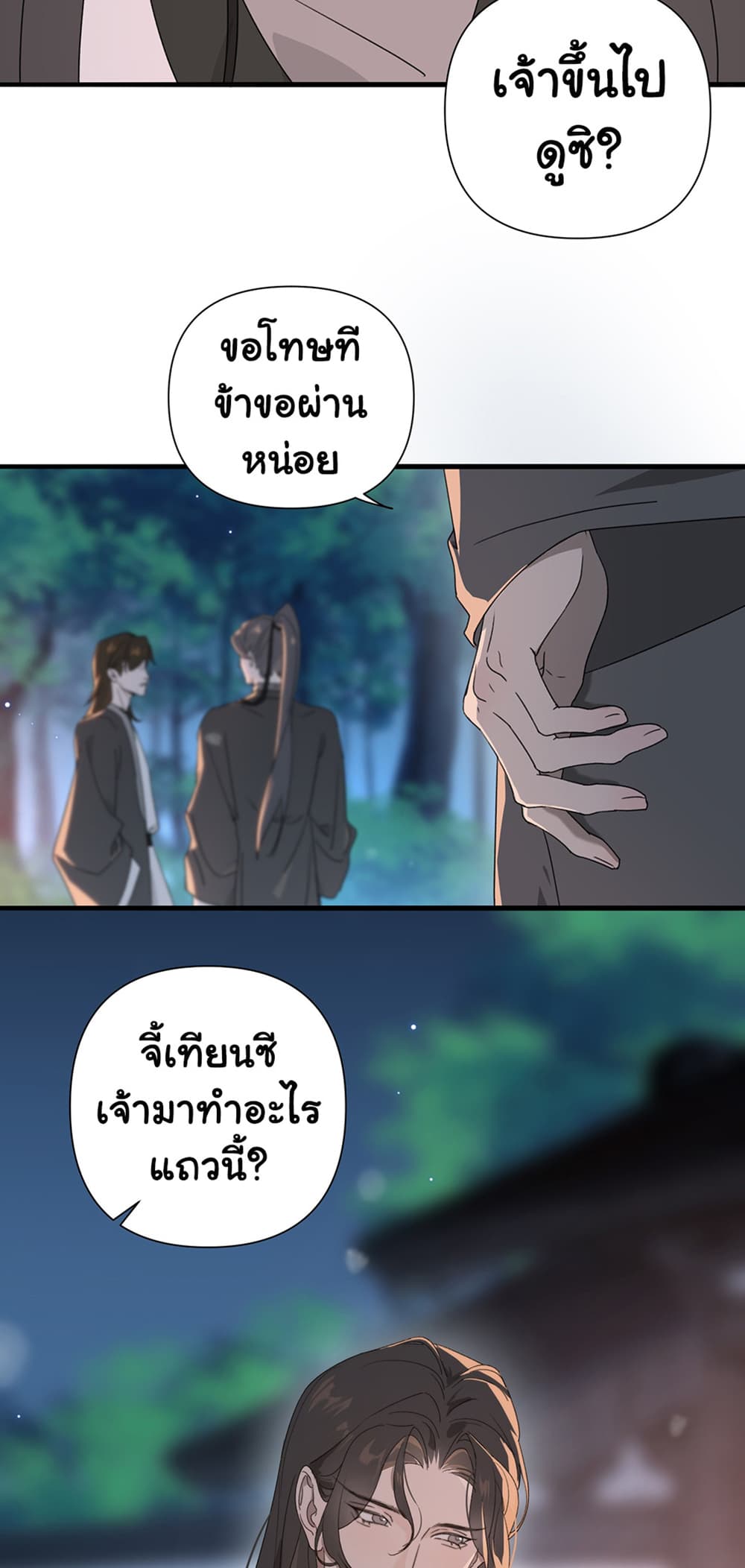 The Snake Demon Wants to Flee ยุทธการหลบหนีของปีศาจ 3-3