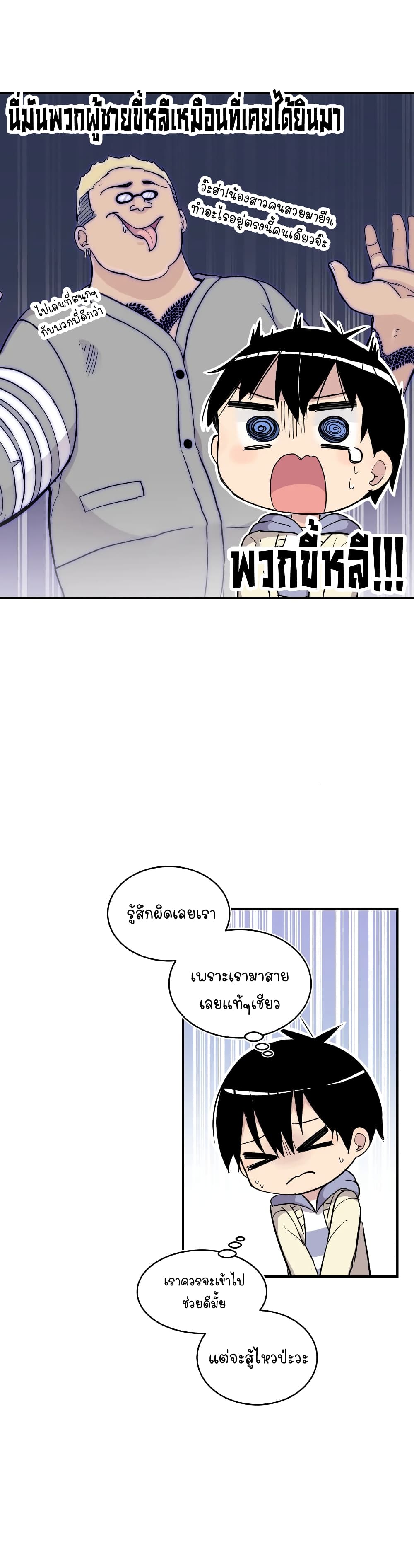Erotic Manga Club ชมรมการ์ตูนอีโรติก 20-20
