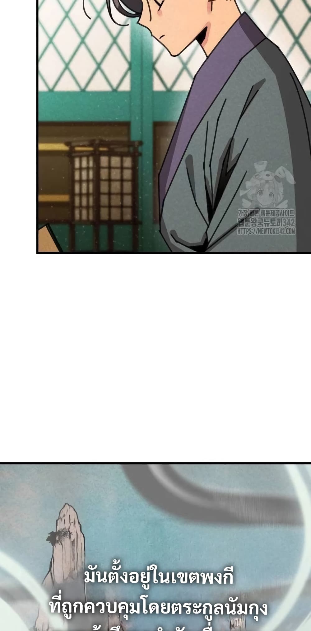 The Young Master of Namgung Is an Impersonal Person 2-2