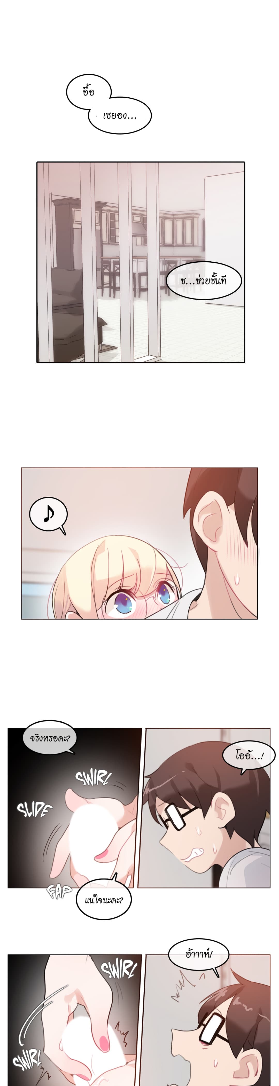 A Pervert's Daily Life 29-29