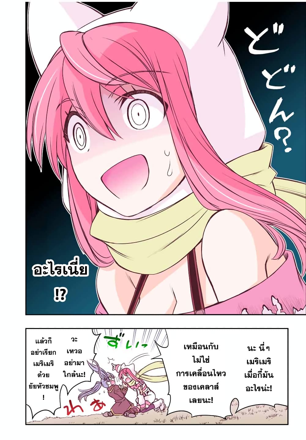Dame Skill "Jidou Kinou" Ga Kakusei Shimashita 53-53