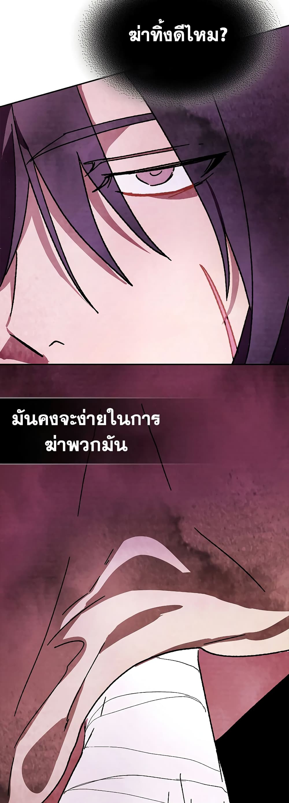 Chronicles Of The Martial God's Return 6-6